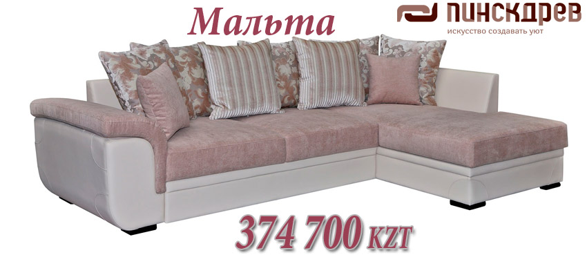 Диван Мальта Пинскдрев
