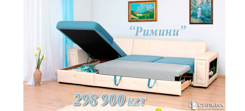 Диван Римини Сильва